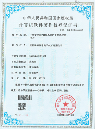 一种实现AOP编程思维的上位机软件