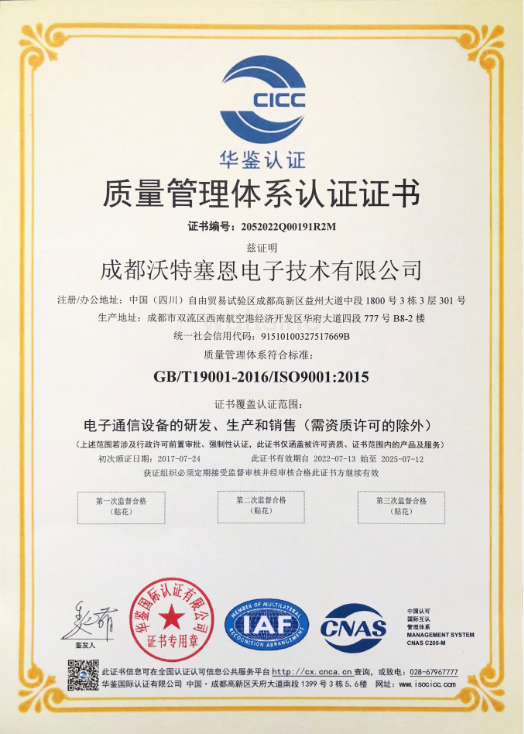 ISO9001 QQ截图20220815152248