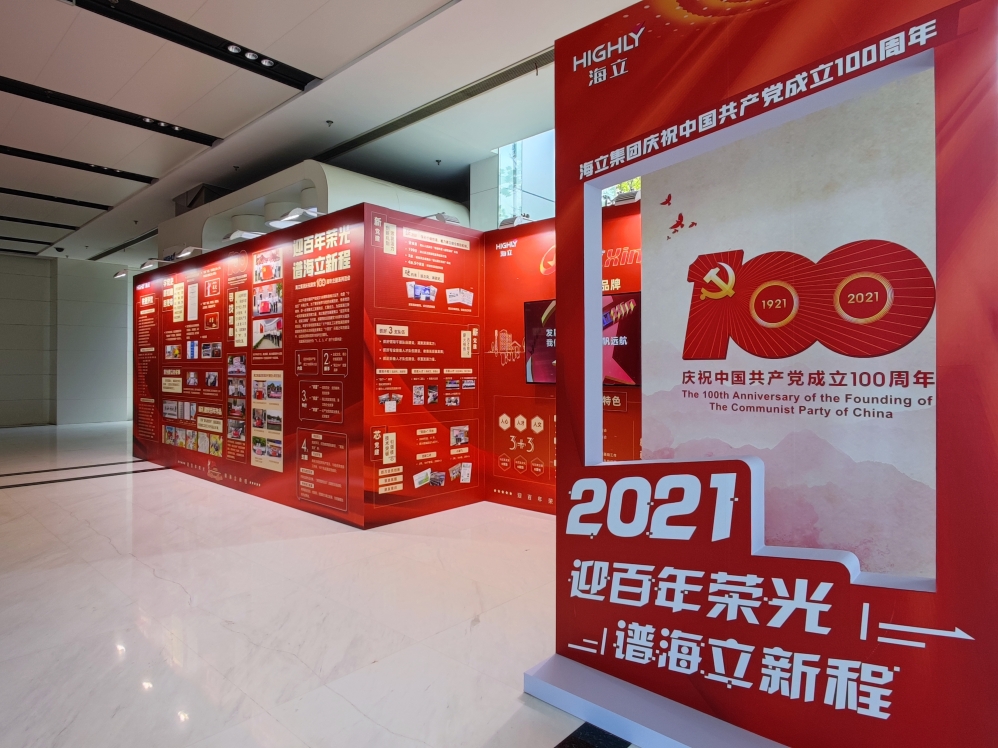 六地hth手机app下载人同看庆祝中国共产党成立100周年大会盛况