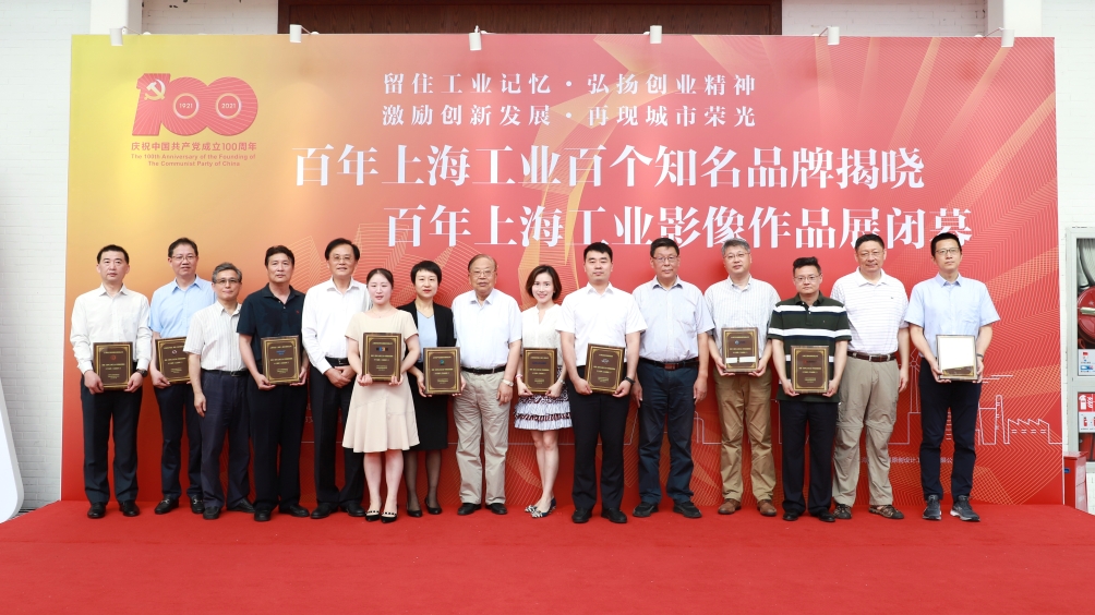 “百年上海工业百个知名品牌”揭晓 hth手机app下载入选十大品牌