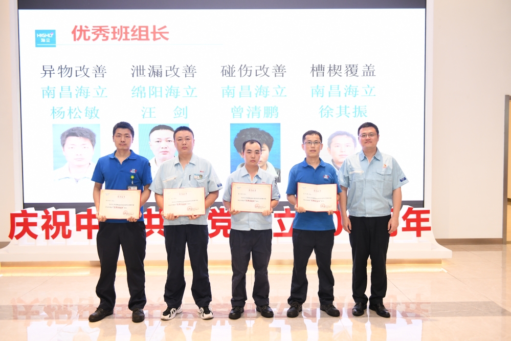 hth手机app下载电器精益标杆线发布会暨班组劳动竞赛表彰会同步举行