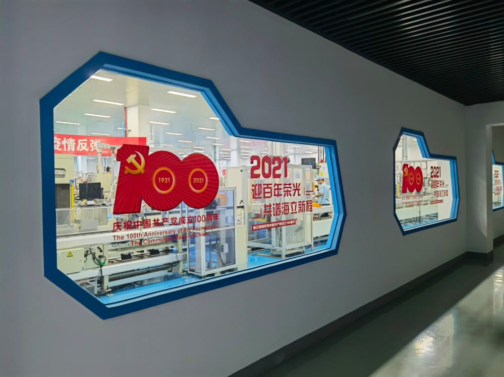 六地hth手机app下载人同看庆祝中国共产党成立100周年大会盛况