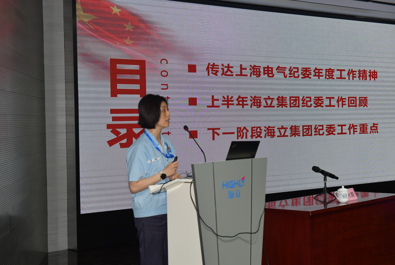 云顶国际版召开党风廉政建设大会