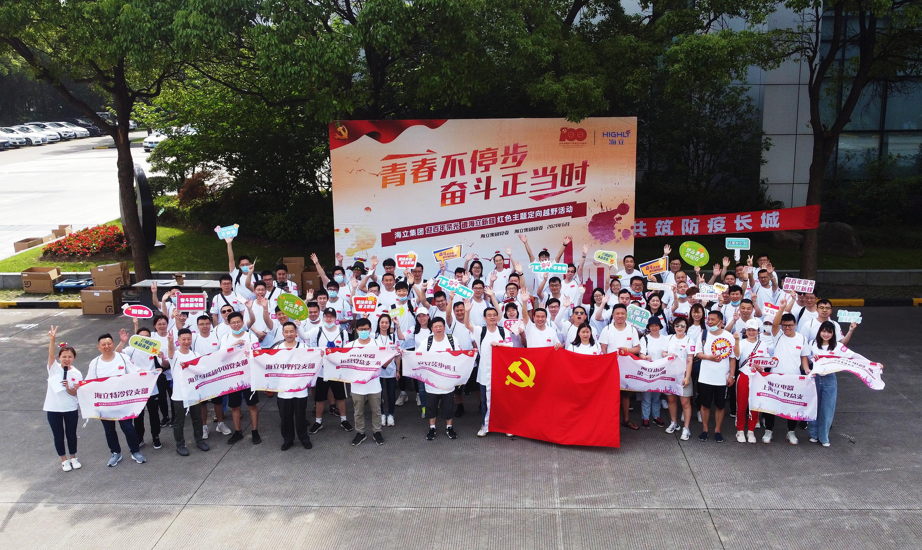 云顶国际版举行“青春不停步，奋斗正当时”红色定向越野活动