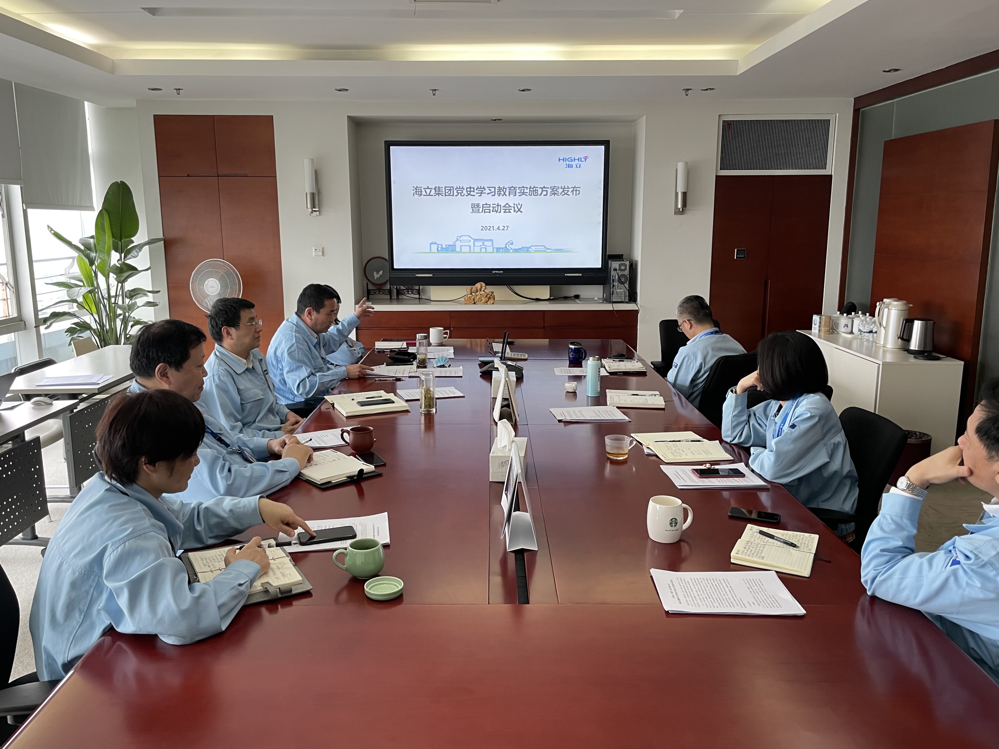 云顶国际版召开党史学习教育领导小组会议