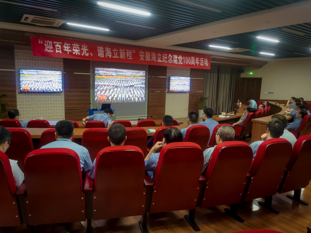 六地hth手机app下载人同看庆祝中国共产党成立100周年大会盛况