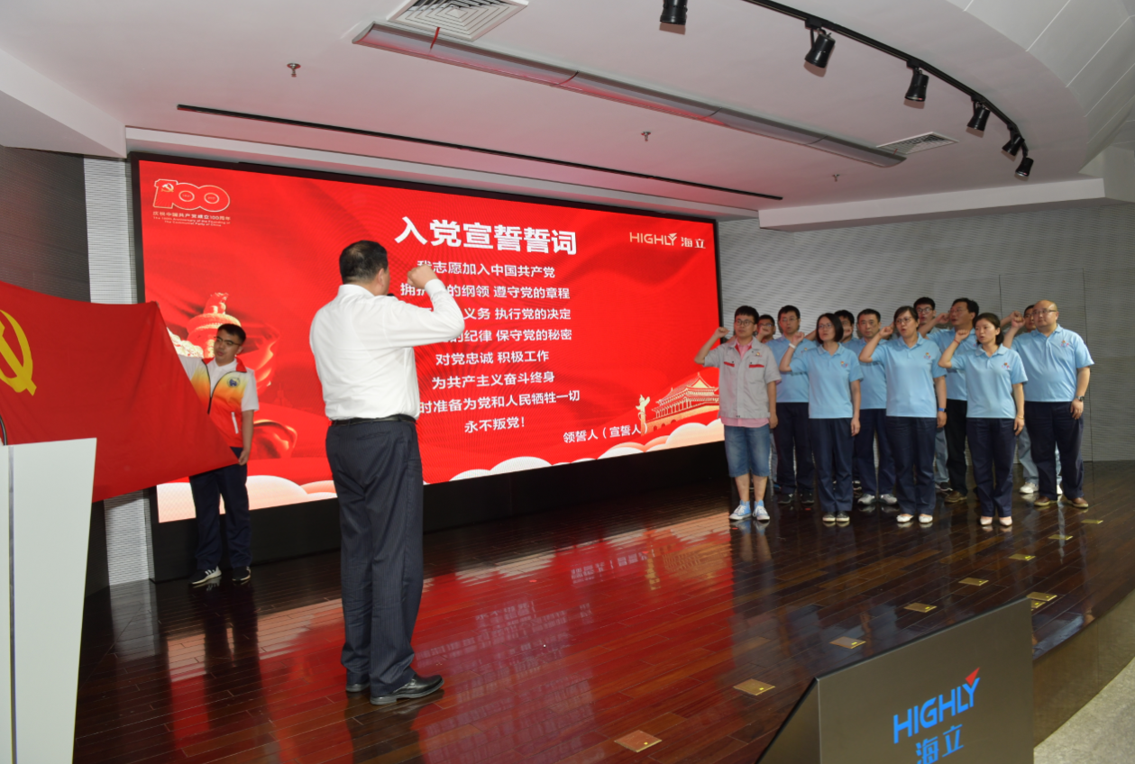 云顶国际版庆祝中国共产党成立100周年会议隆重召开