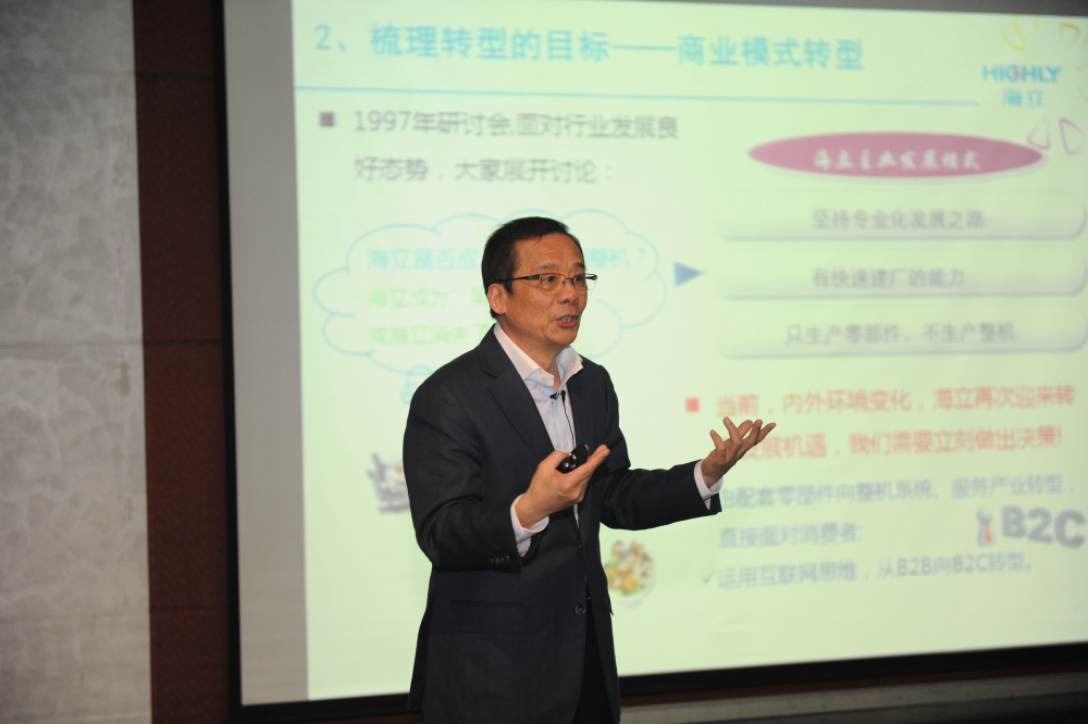 云顶国际版转型大会顺利召开