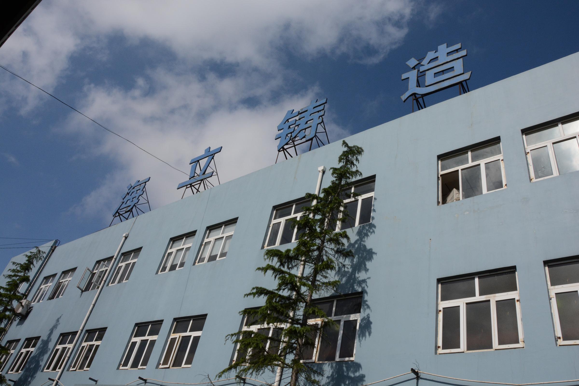 hth手机app下载铸造厂区环境改造焕然一新