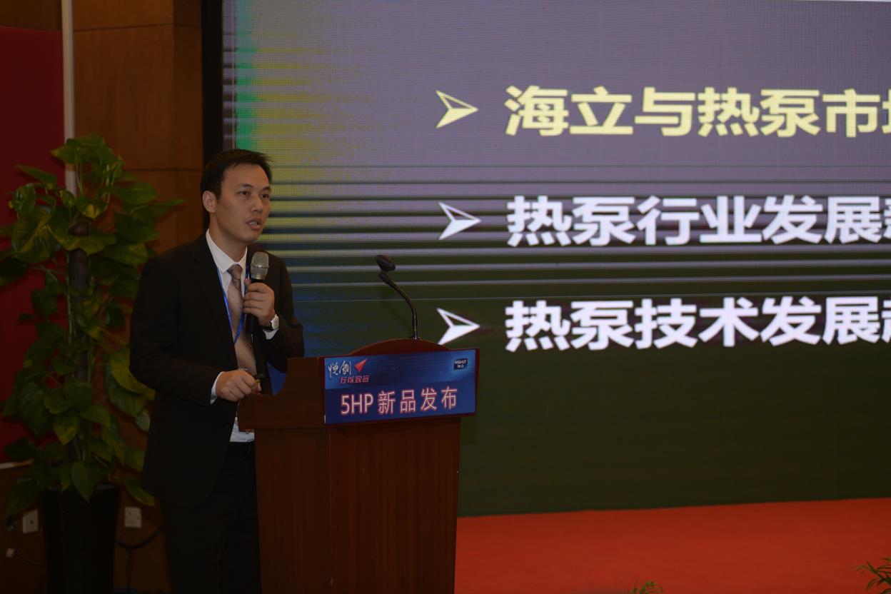 hth手机app下载电器举办2019热泵新品发布会重磅推出三款新品