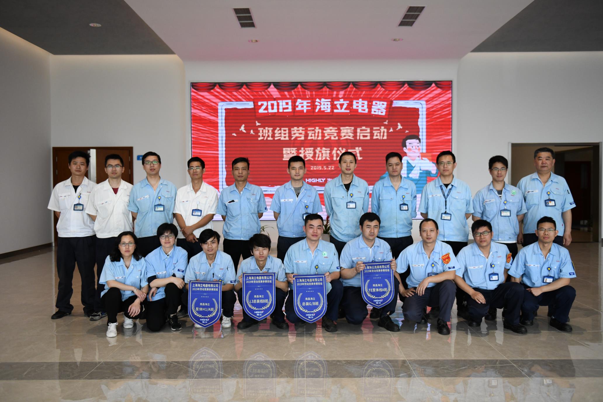 hth手机app下载电器班组劳动竞赛启动暨授旗仪式在南昌hth手机app下载举行