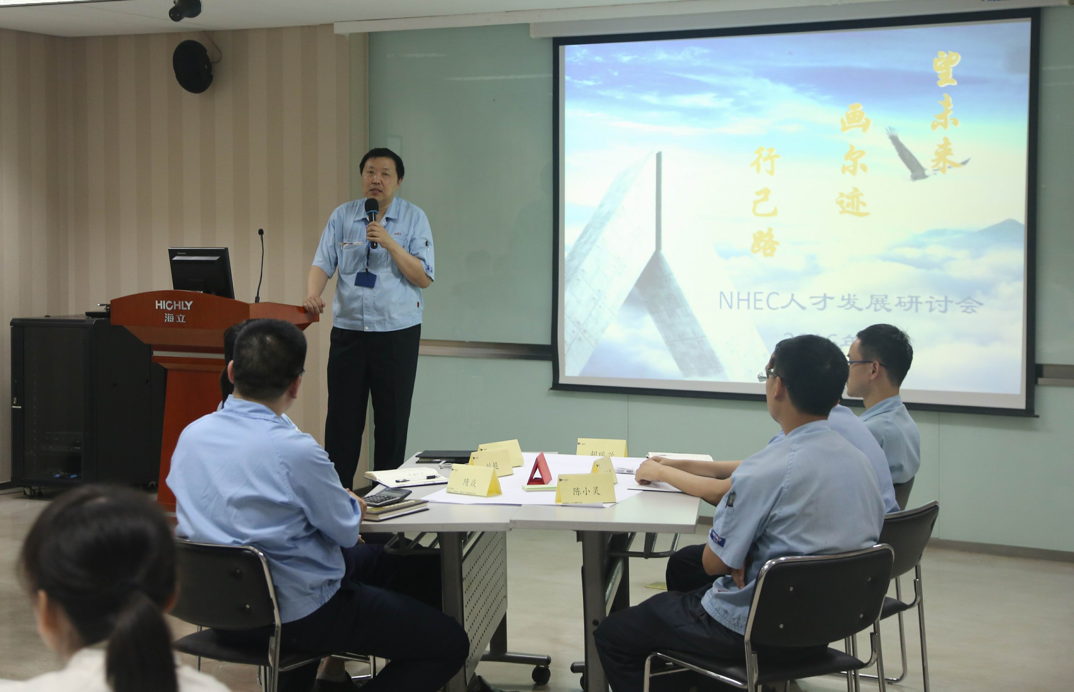 南昌hth手机app下载人才发展研讨会圆满落幕