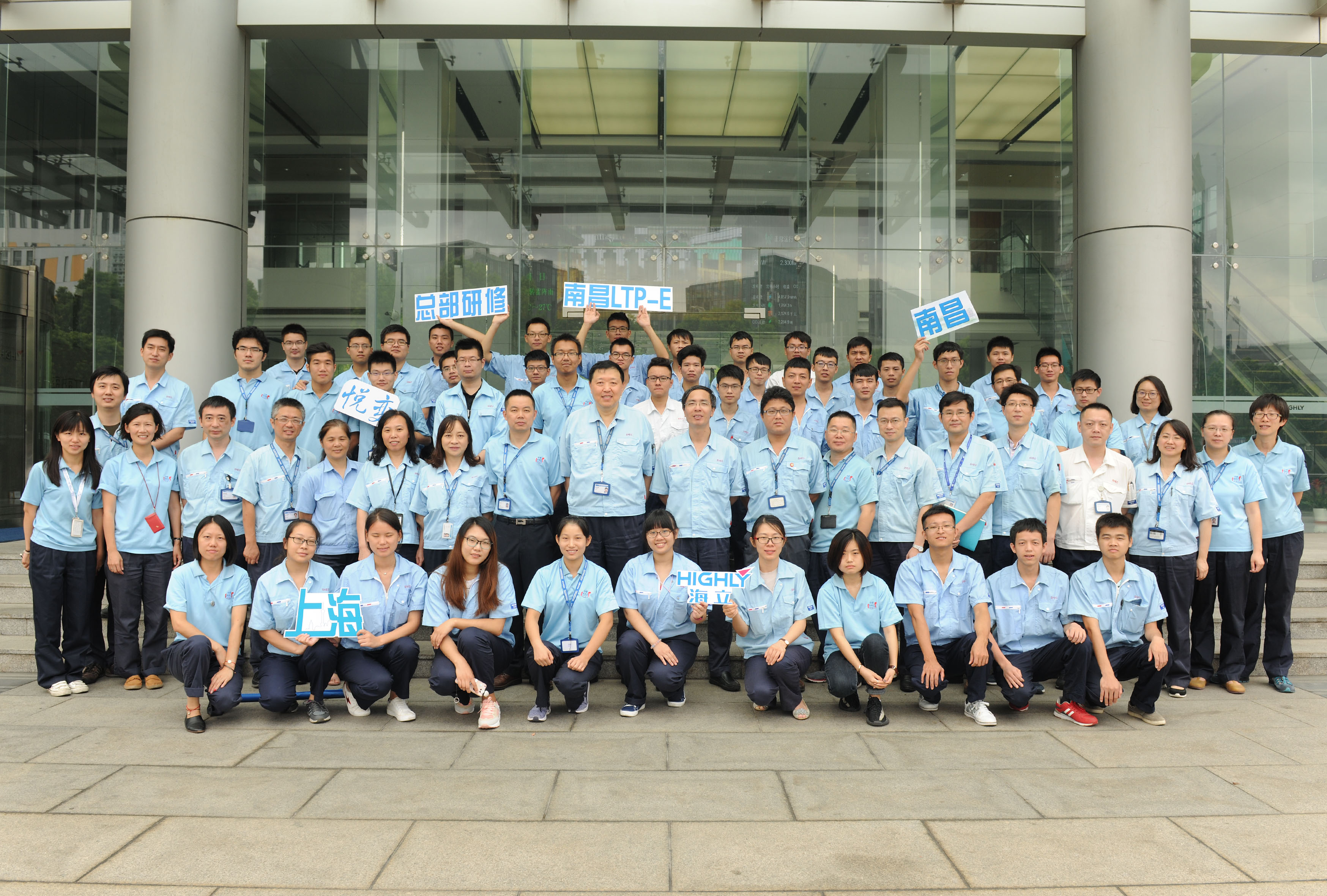 hth手机app下载举行LTP-E项目总部研修启动仪式