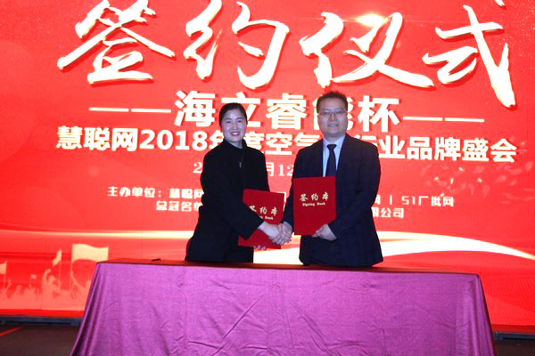 hth手机app下载睿能携手慧聪网 打造空气能主流品牌