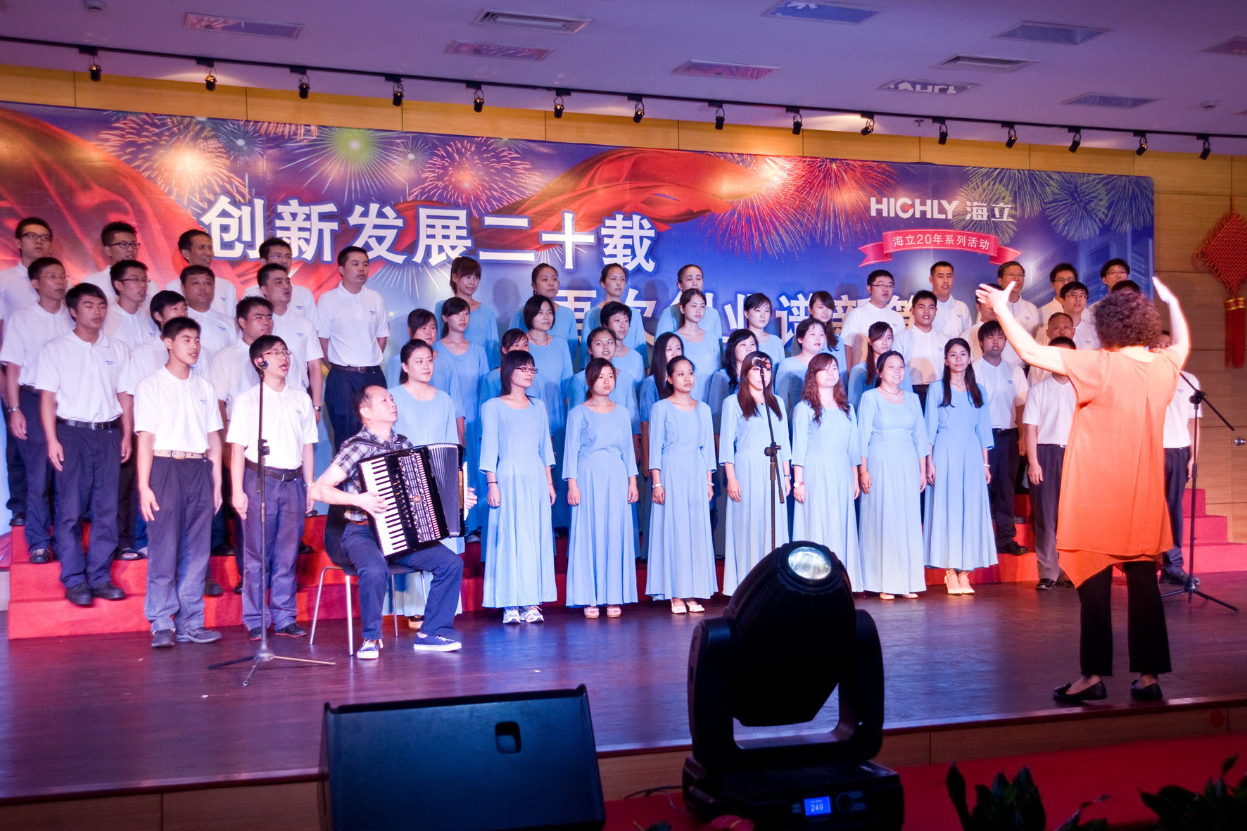 上海日立举行2012年度“hth手机app下载之夏”晚会