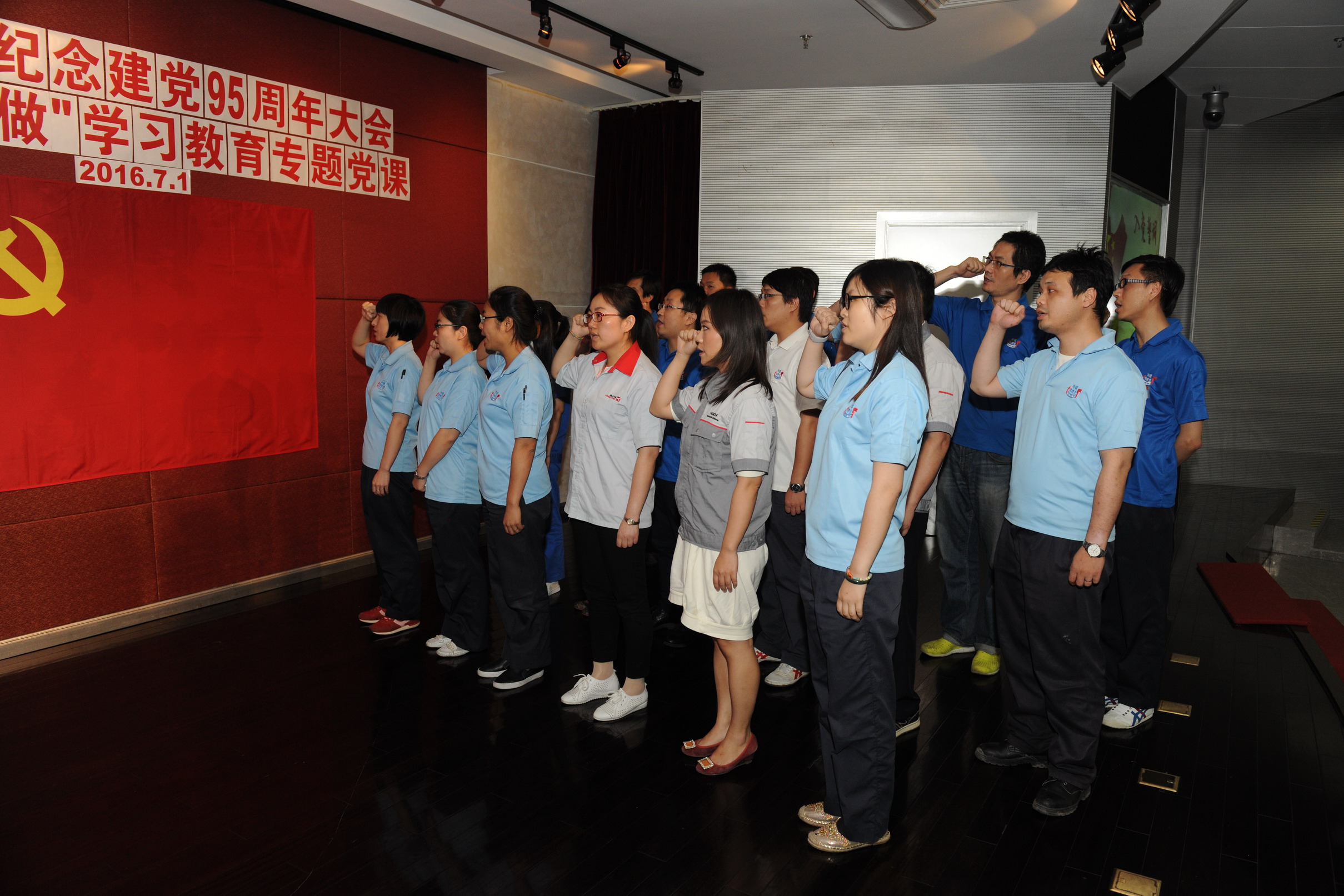 云顶国际版召开纪念建党95周年大会暨“两学一做”学习教育专题党课