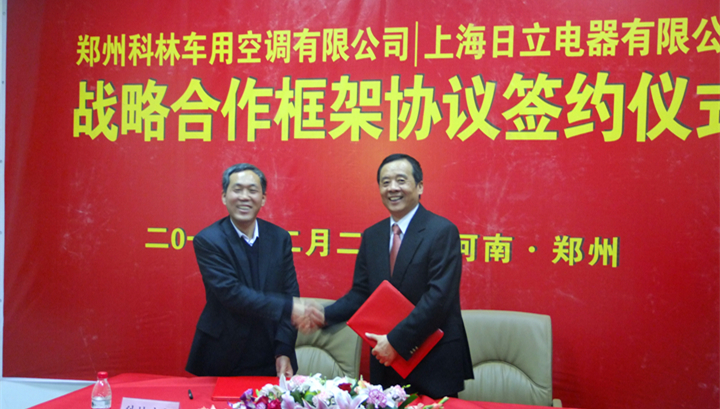 云顶国际版与宇通集团签订战略合作协议