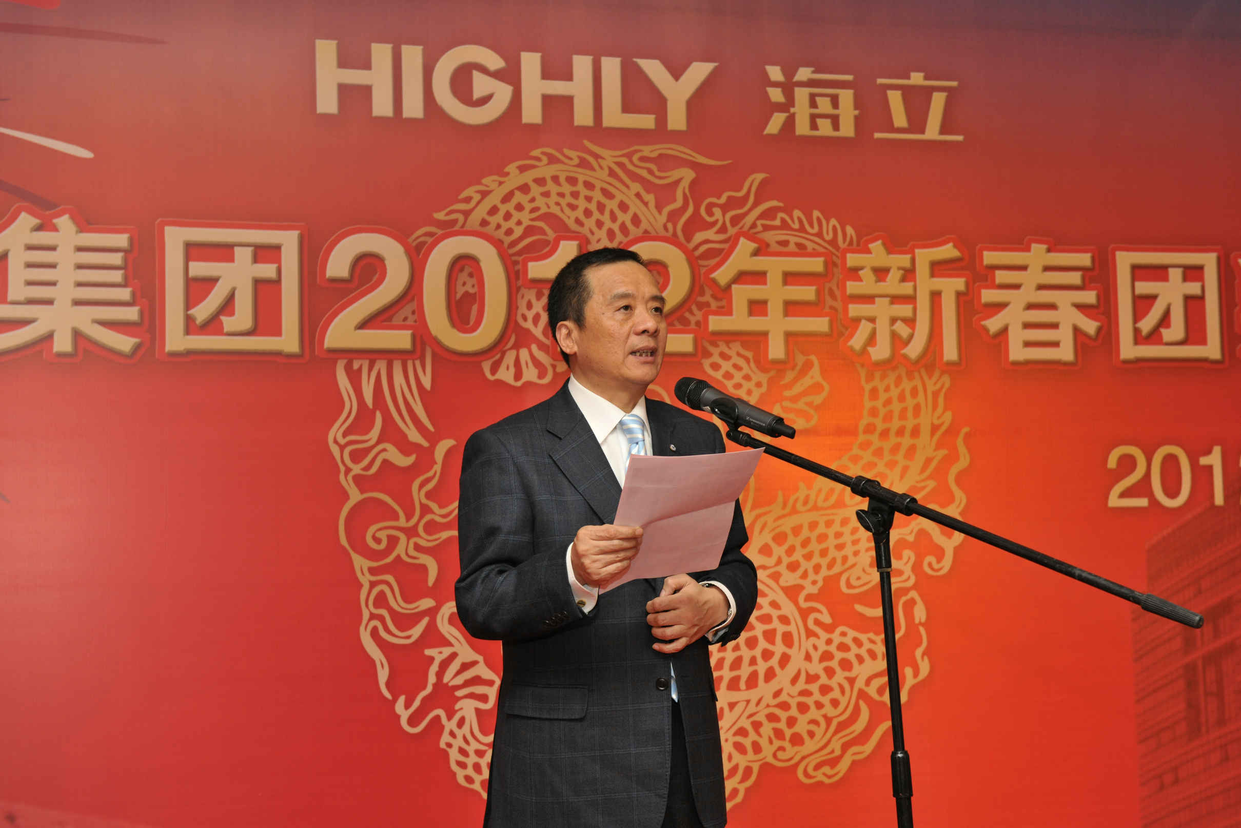 hth手机app下载股份举行2012新春团拜会