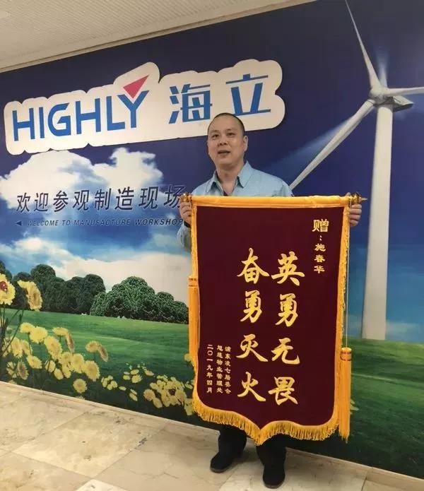 平民英雄施春华临危不惧扑灭火源