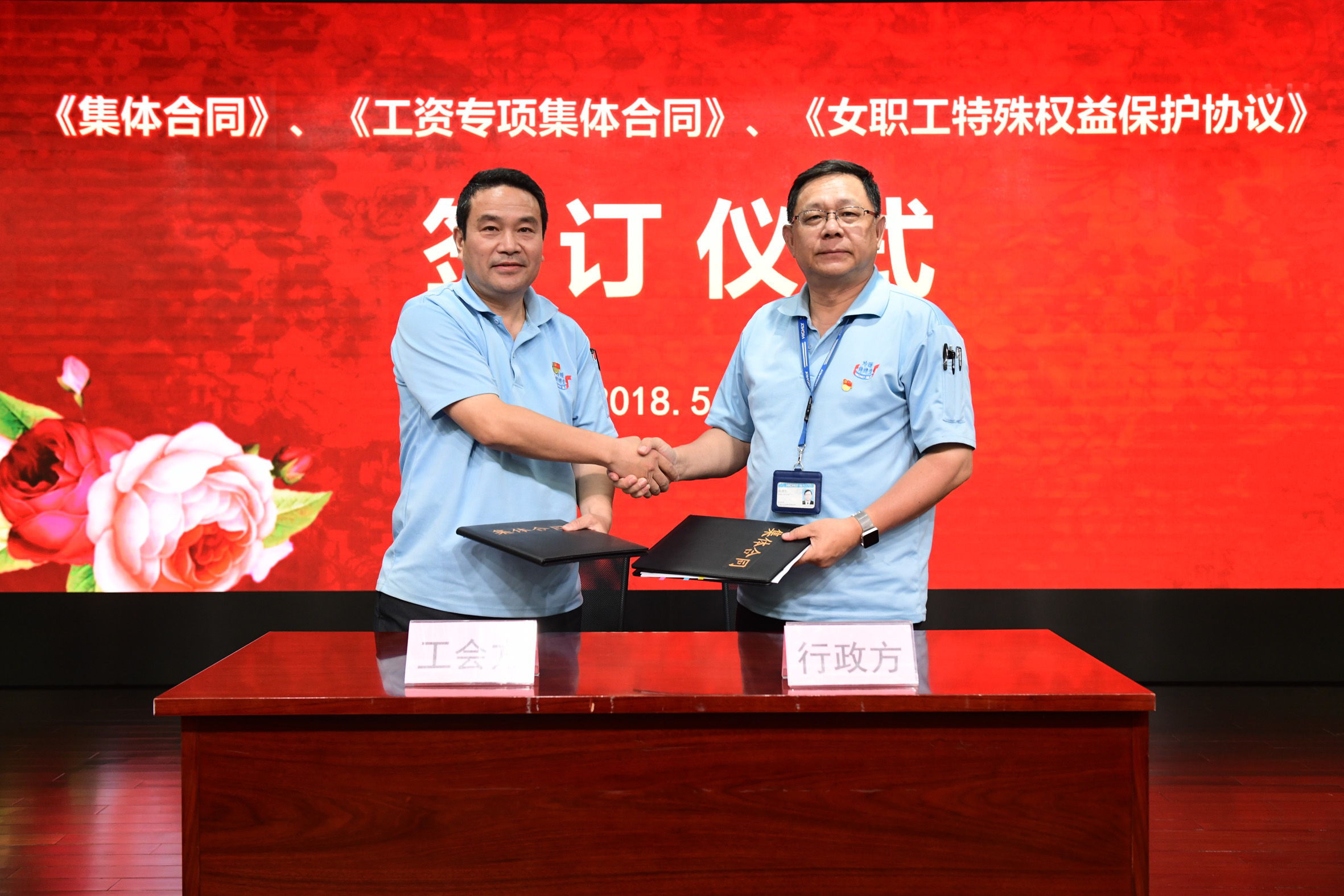 云顶国际版工会五届三次会员（员工）代表大会顺利召开