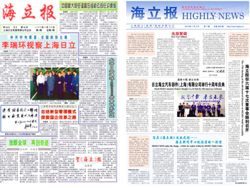 写在《hth手机app下载报》改版之际——hth手机app下载新闻中心致读者的一封信