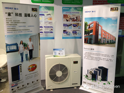 hth手机app下载睿能参展2014年中国华夏家博会