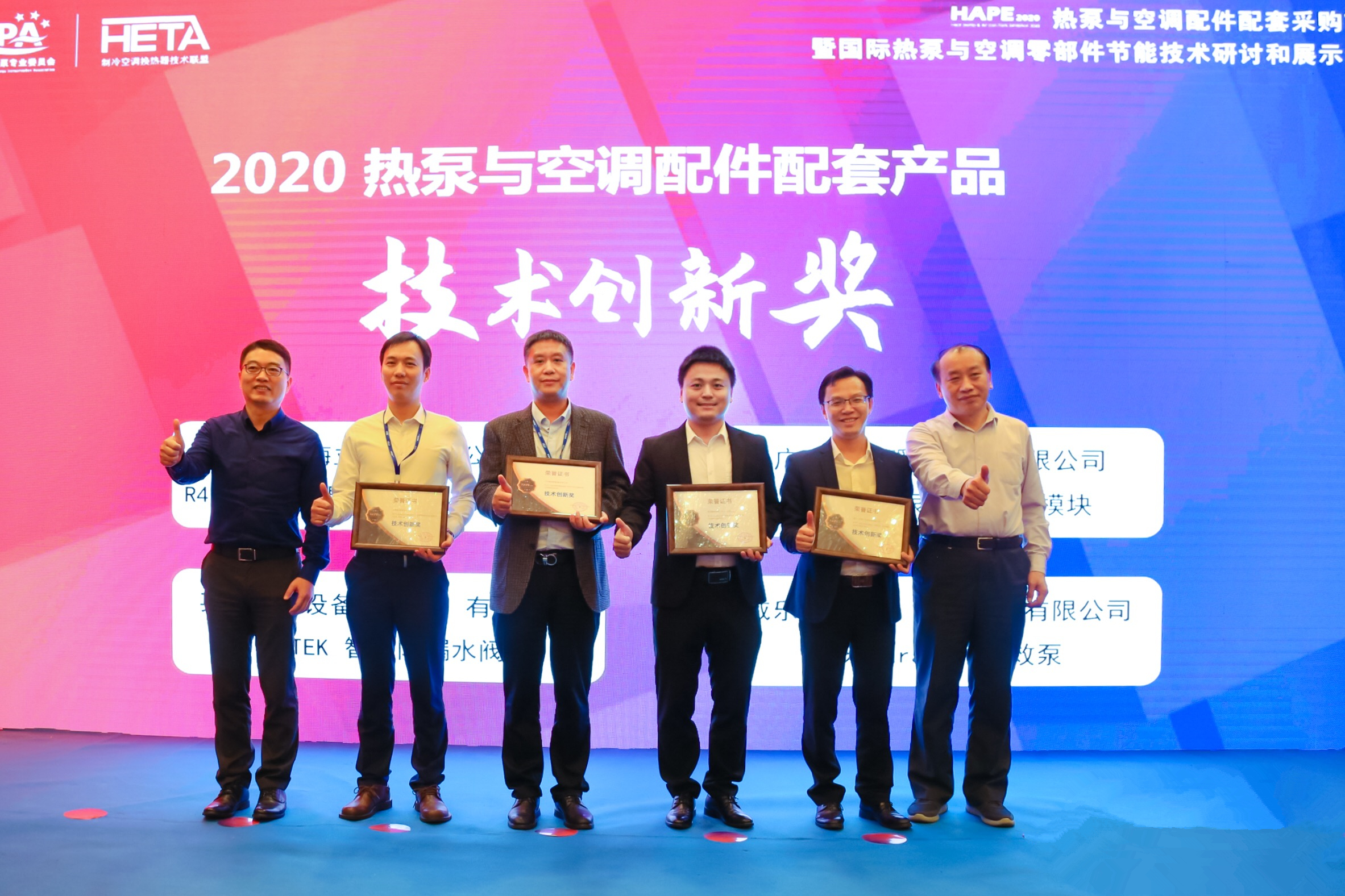 hth手机app下载电器明星款商用热水热泵压缩机又获技术创新奖