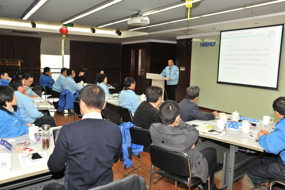 云顶国际版2014年度经营工作会议召开