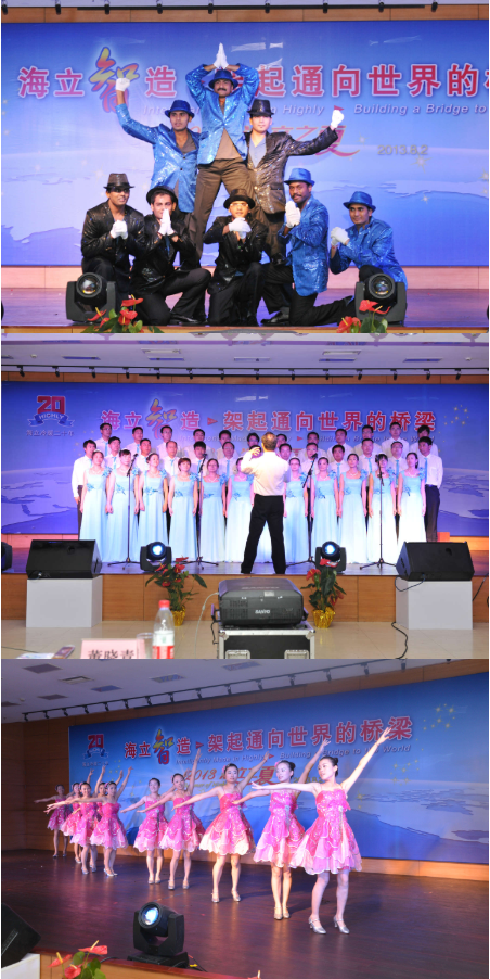 上海日立举行2013年度“hth手机app下载之夏”联欢会