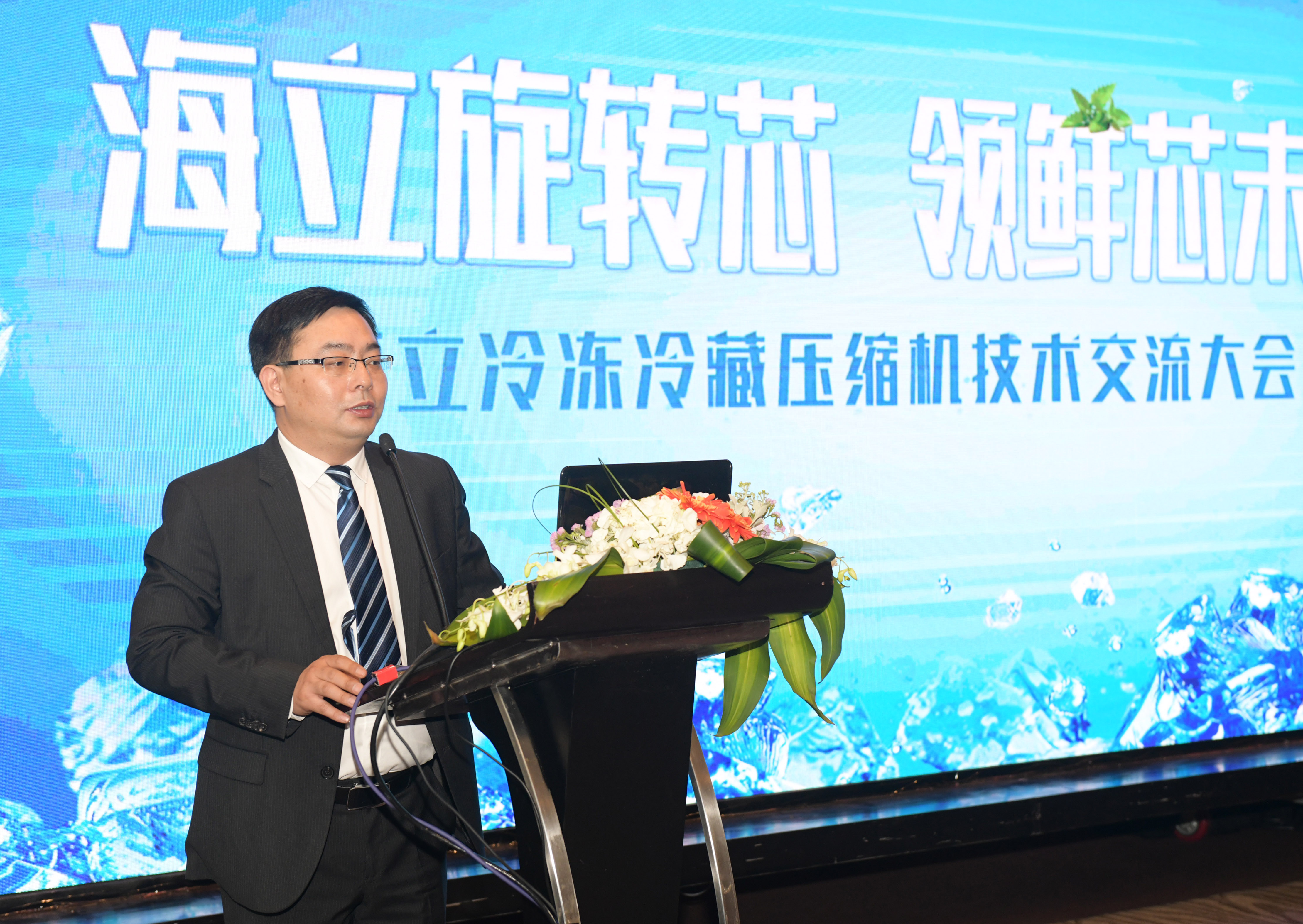 hth手机app下载电器2018冷冻冷藏旋转式压缩机技术交流会顺利召开