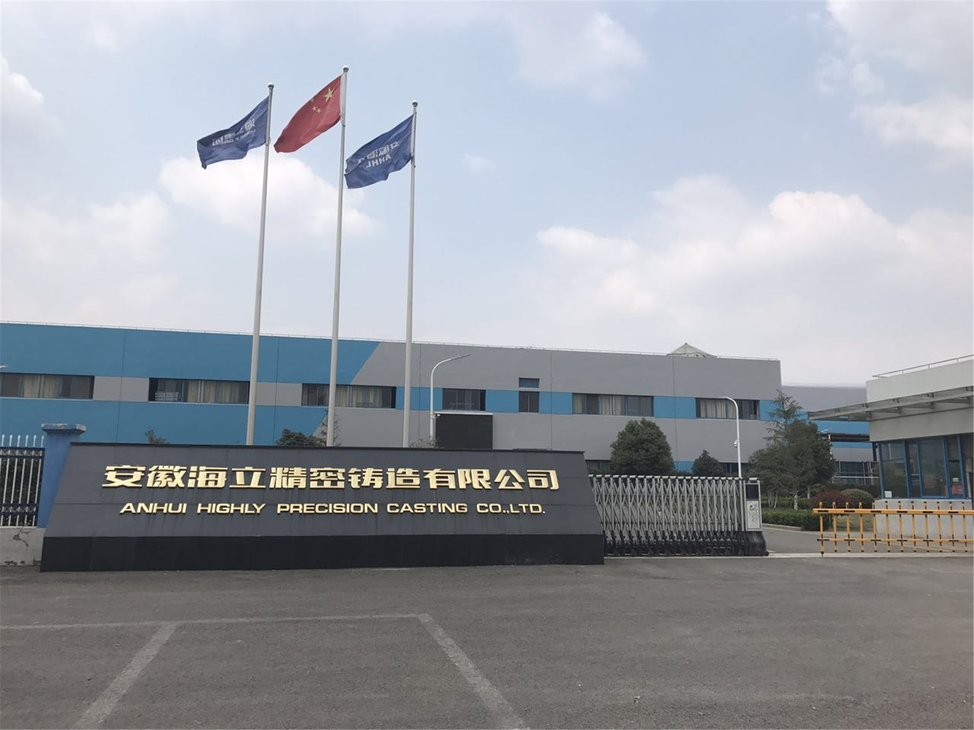 安徽hth手机app下载荣列马鞍山市企业百强榜