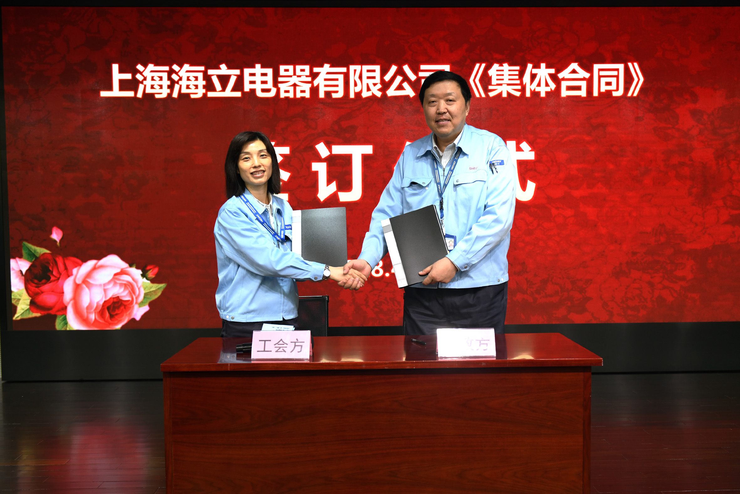 hth手机app下载电器签订新《集体合同》