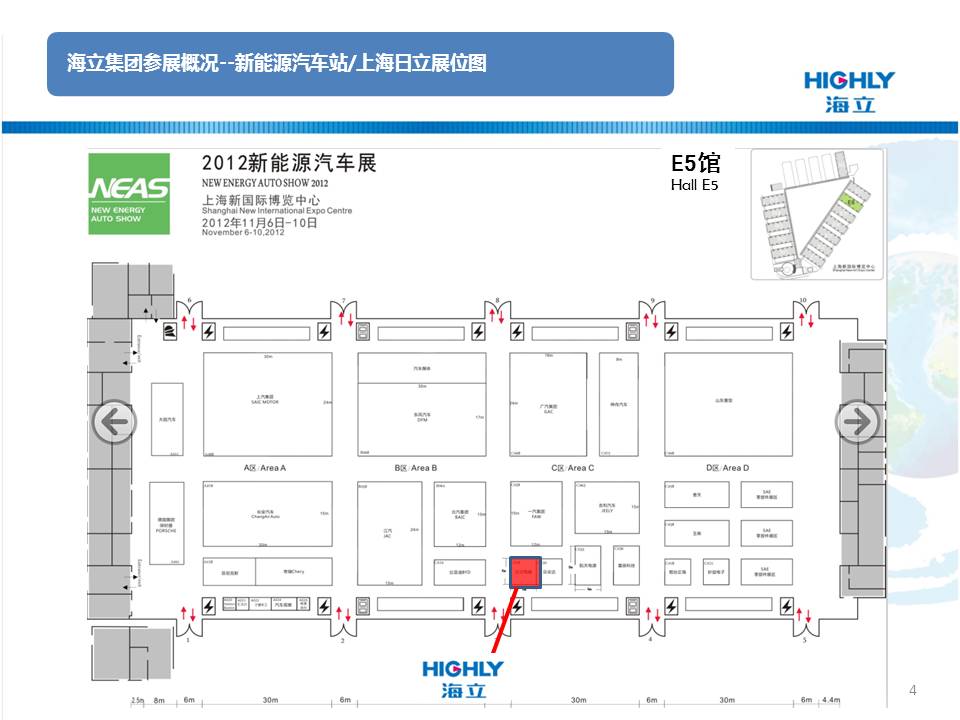 hth手机app下载股份亮相2012中国国际工业博览会
