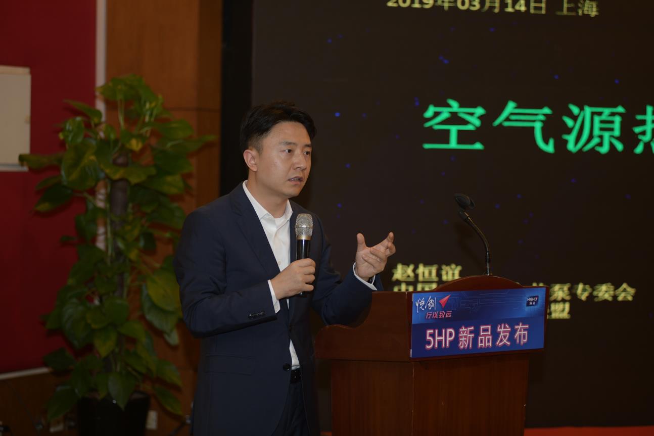 hth手机app下载电器举办2019热泵新品发布会重磅推出三款新品