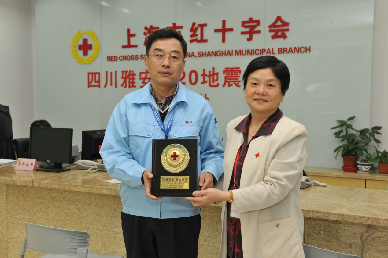 10万元hth手机app下载员工爱心捐款送达上海市红十字会