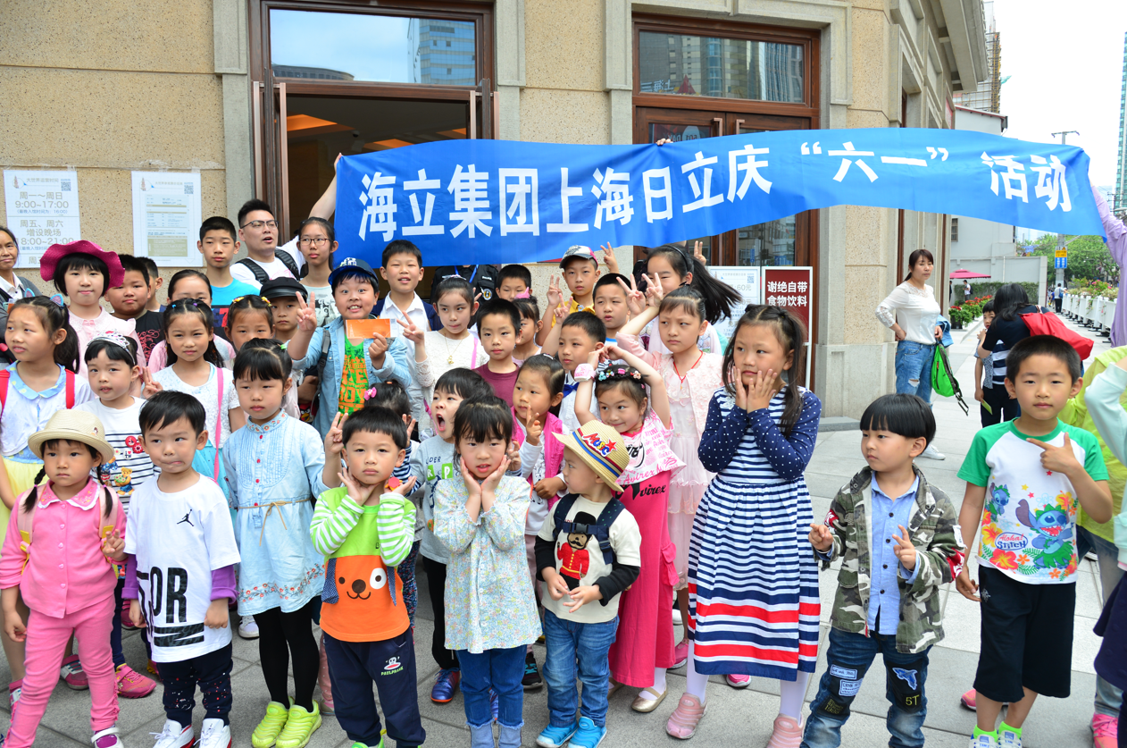 hth手机app下载工会举办庆“六一”主题活动