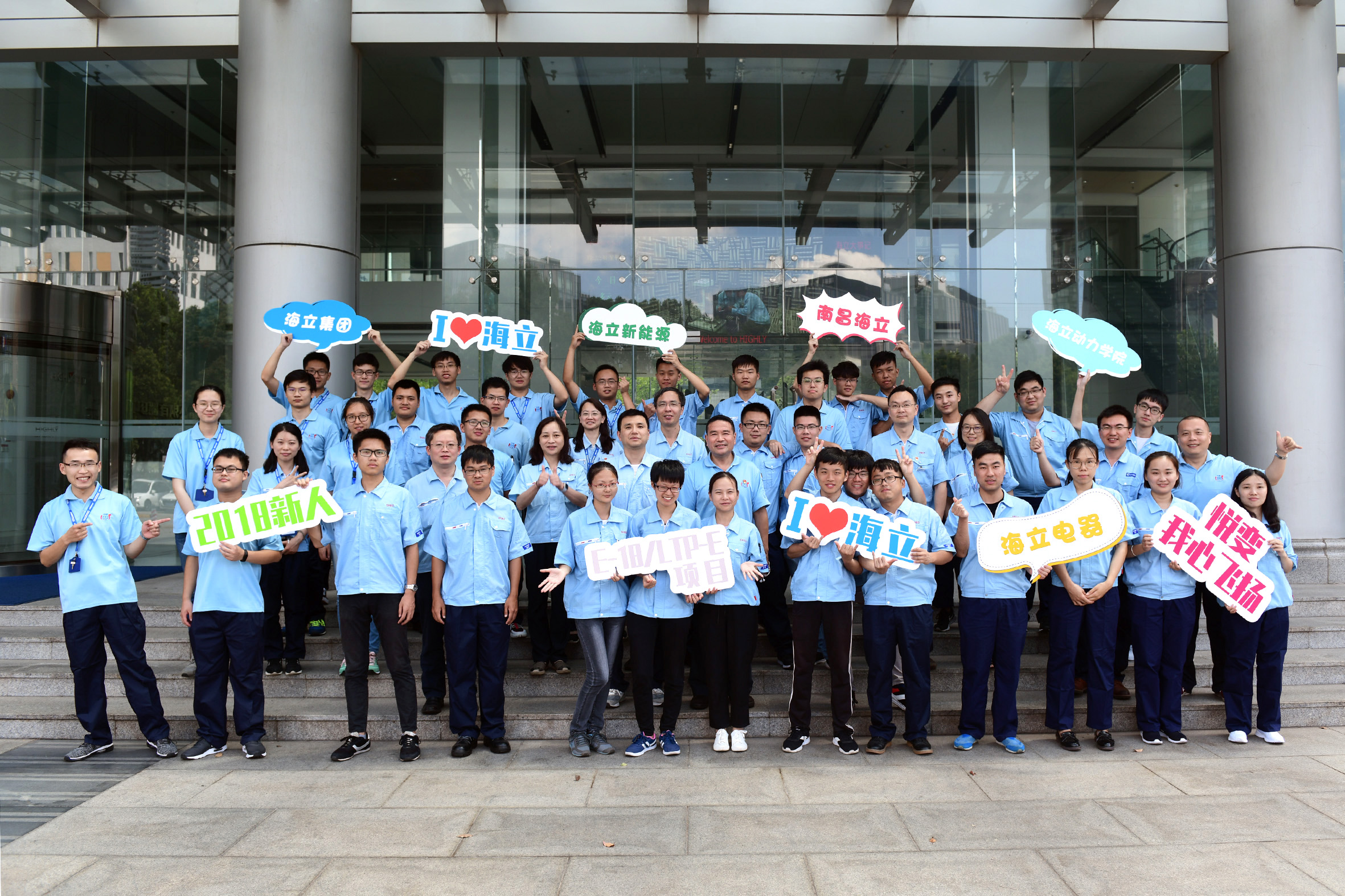 2018届hth手机app下载新人入职啦!