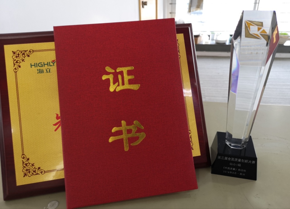 hth手机app下载电器自动电刷项目获第三届全国质量创新大赛一等奖