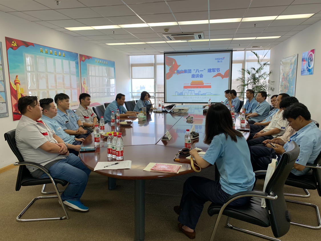 hth手机app下载召开召开“八一”建军节座谈会活动