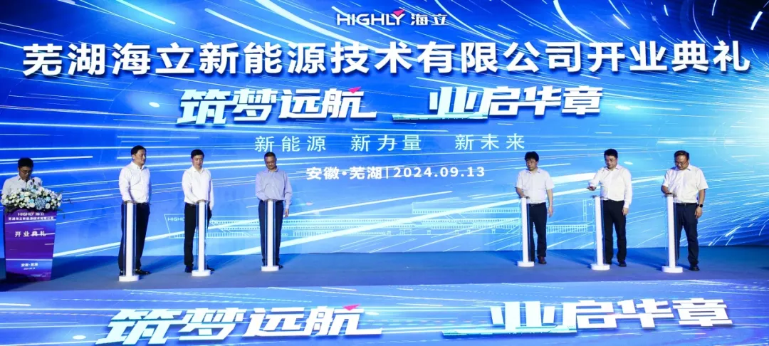 谋篇布局丨hth手机app下载股份新能源汽零产业再添新引擎 芜湖hth手机app下载新能源汽车电动压缩机项目投产