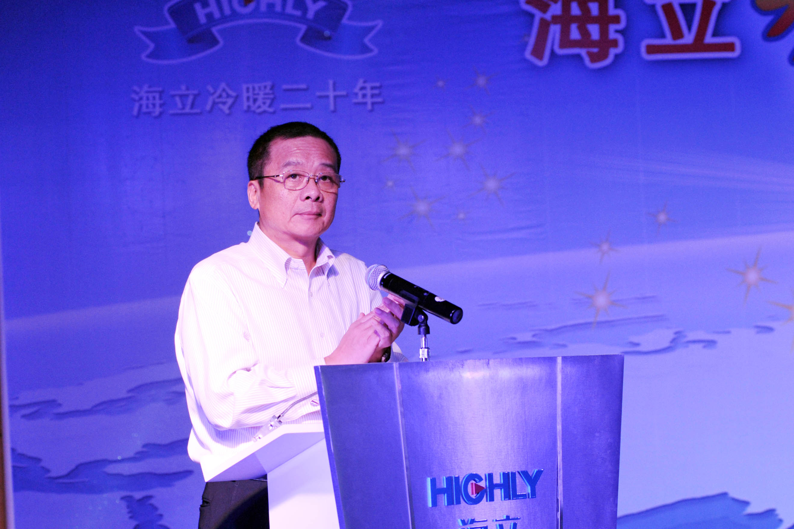 上海日立举行2013年度“hth手机app下载之夏”联欢会