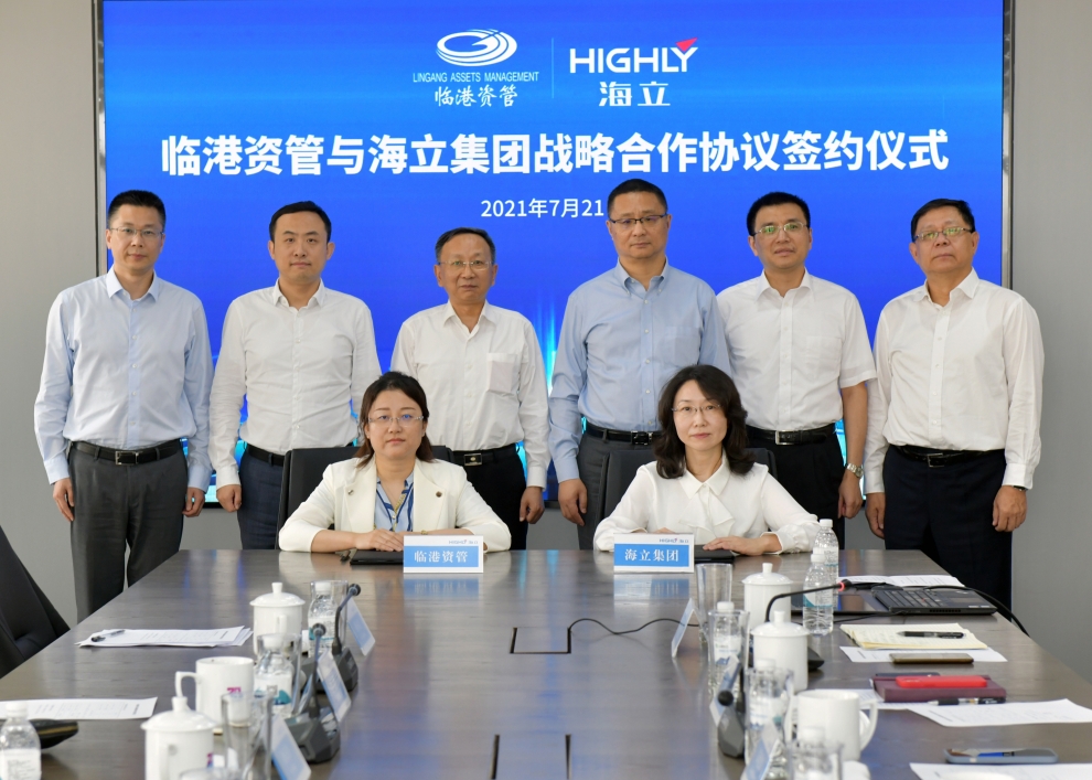 云顶国际版与临港资管签署战略合作协议