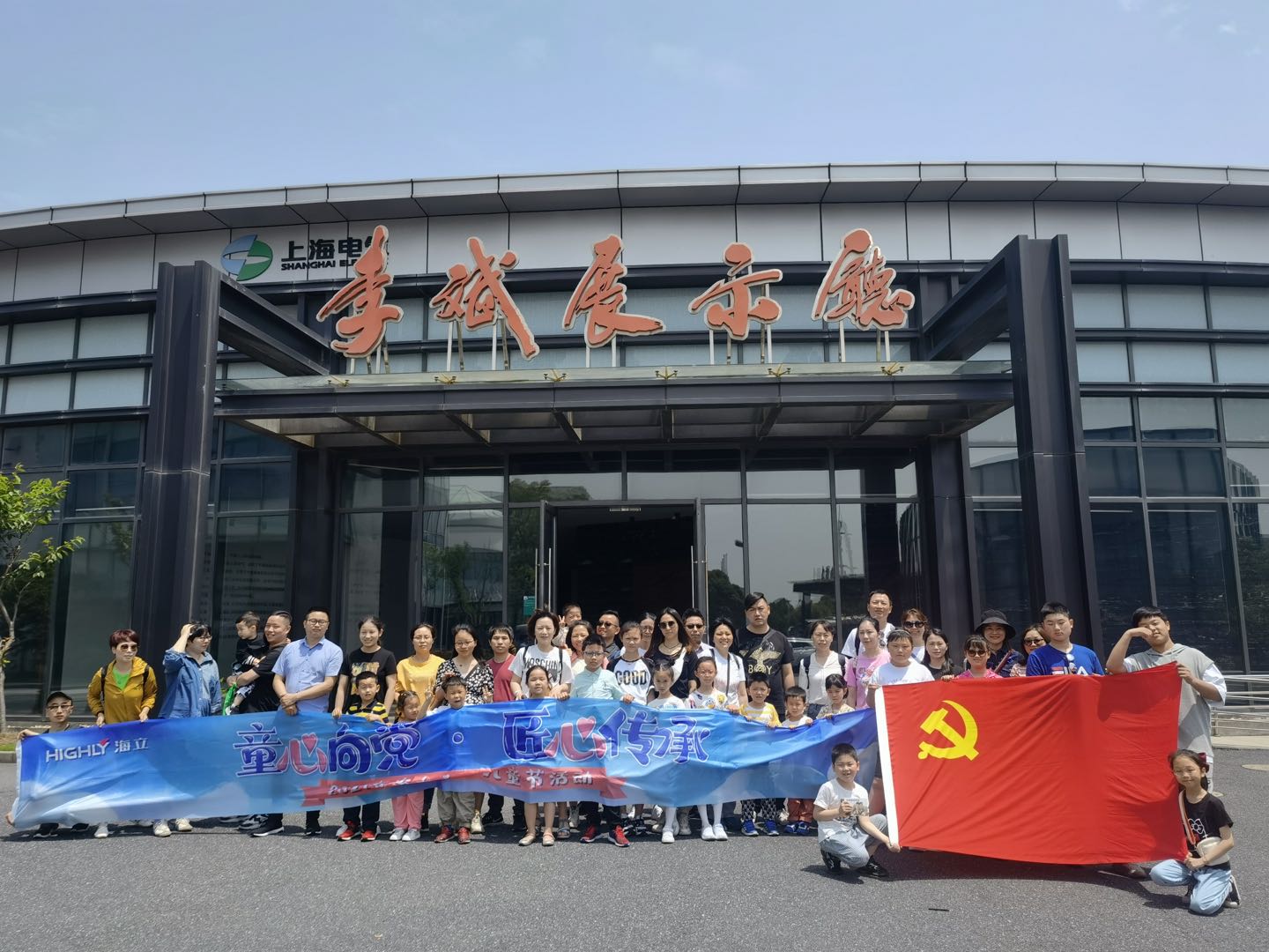 云顶国际版举办“童心向党、匠心传承”六一节系列活动