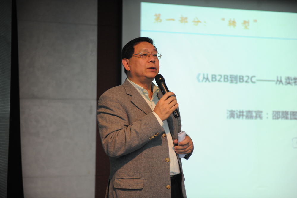 云顶国际版转型大会顺利召开