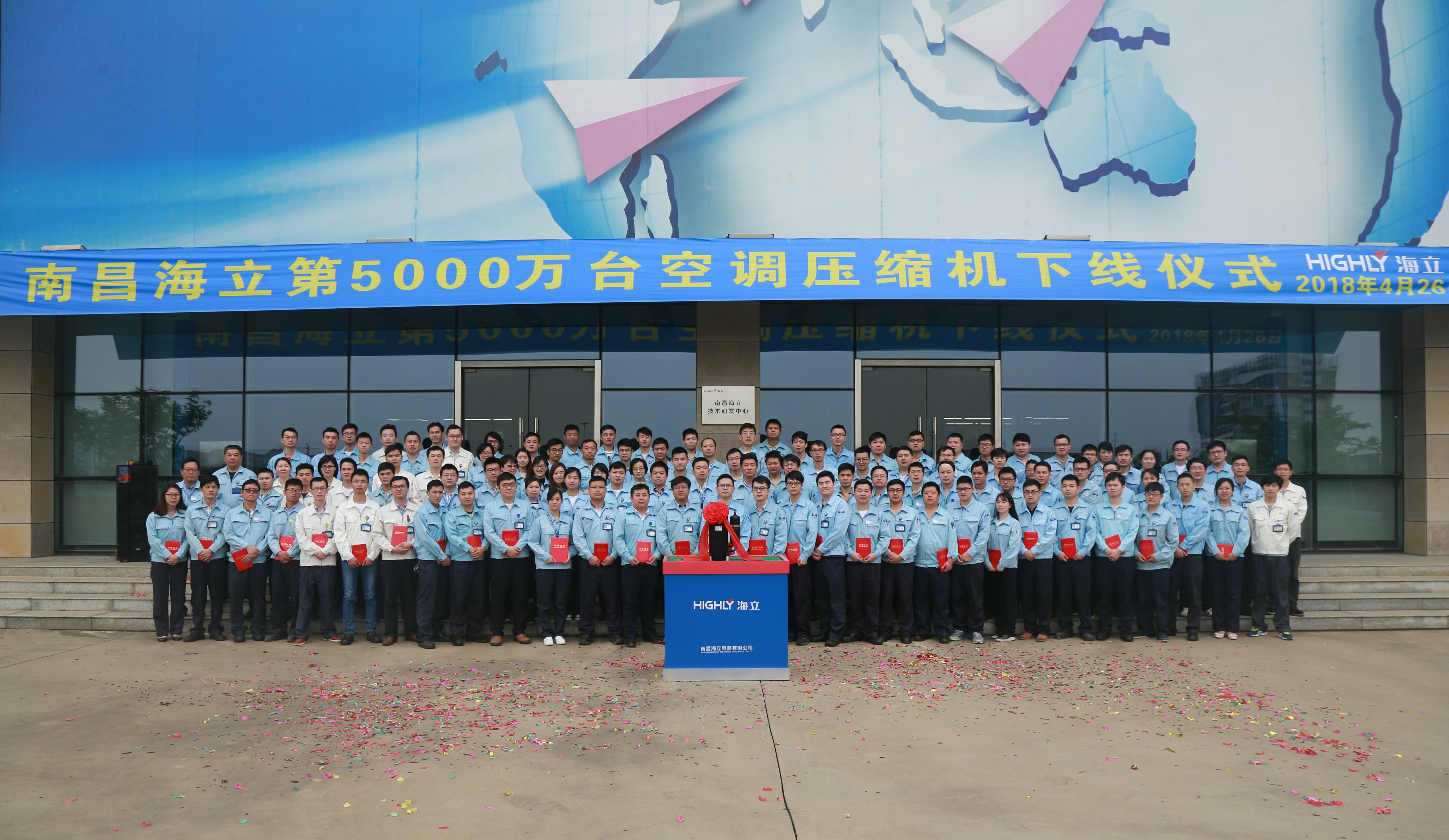 南昌hth手机app下载举行第5000万台空调压缩机下线仪式