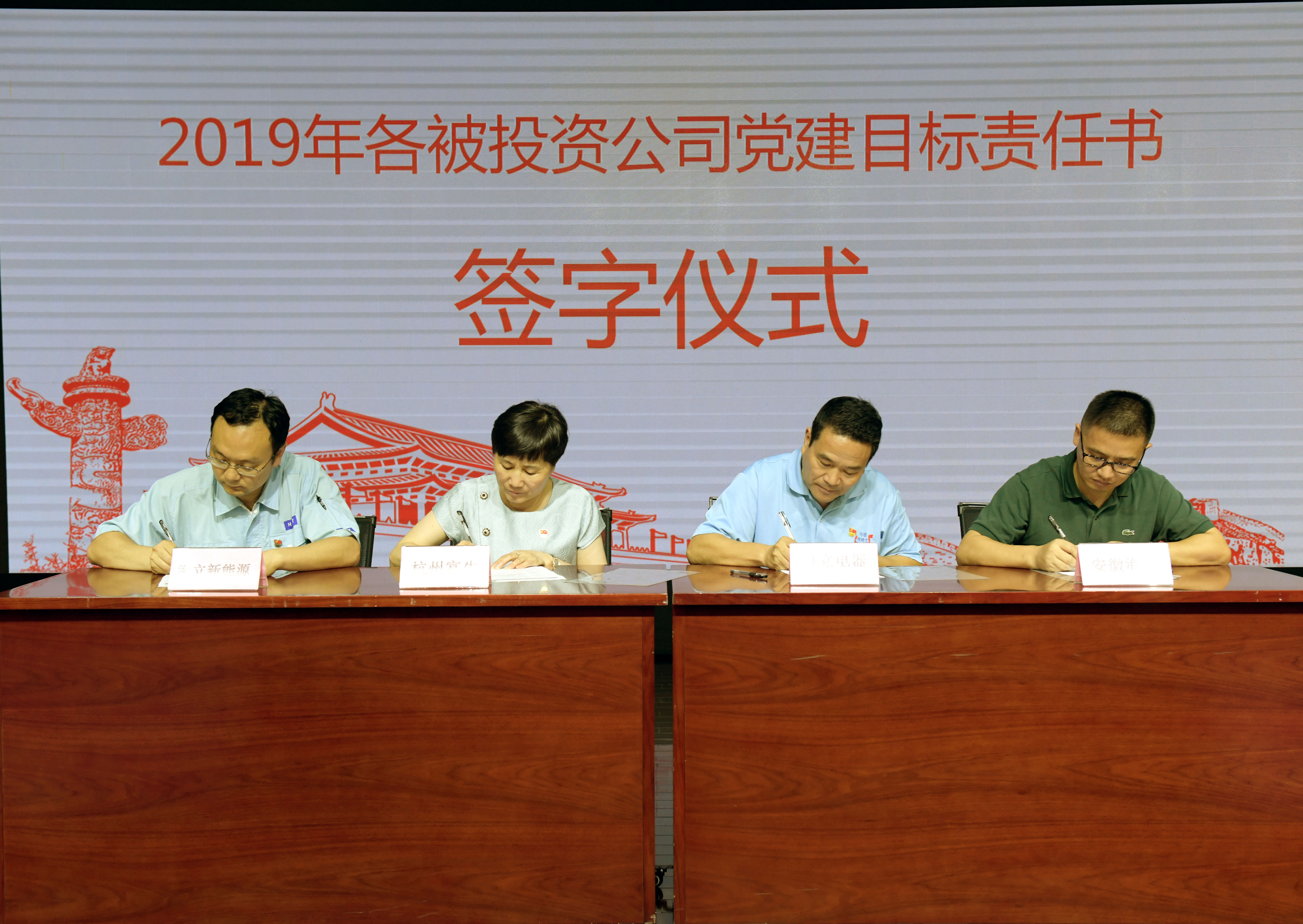 云顶国际版纪念建党98周年大会暨专题党课顺利召开