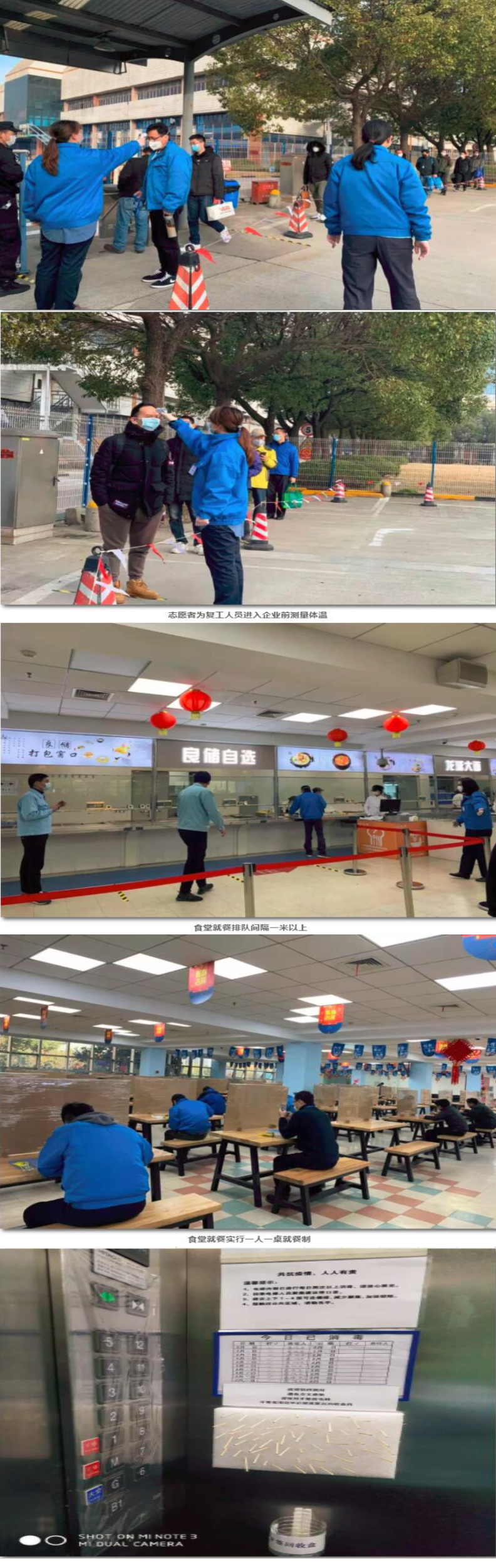 共同战“疫”：hth手机app下载首日复工平稳有序，防控工作多管齐下