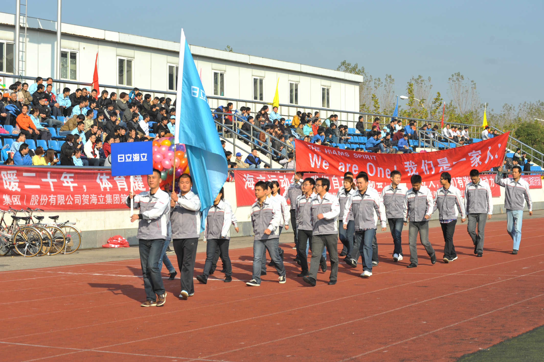 云顶国际版第四届员工运动会开幕式隆重举行