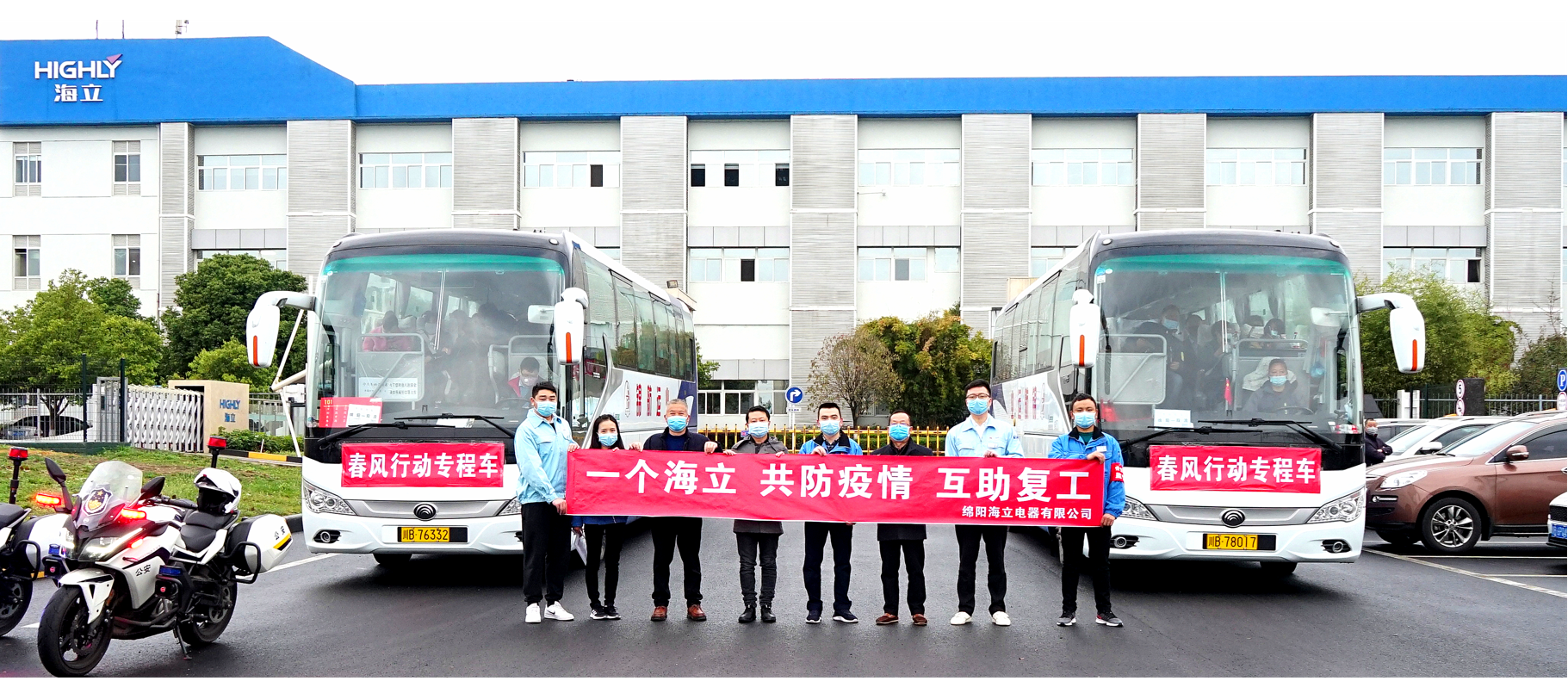 hth手机app下载旗下各企业心手相牵互助复工