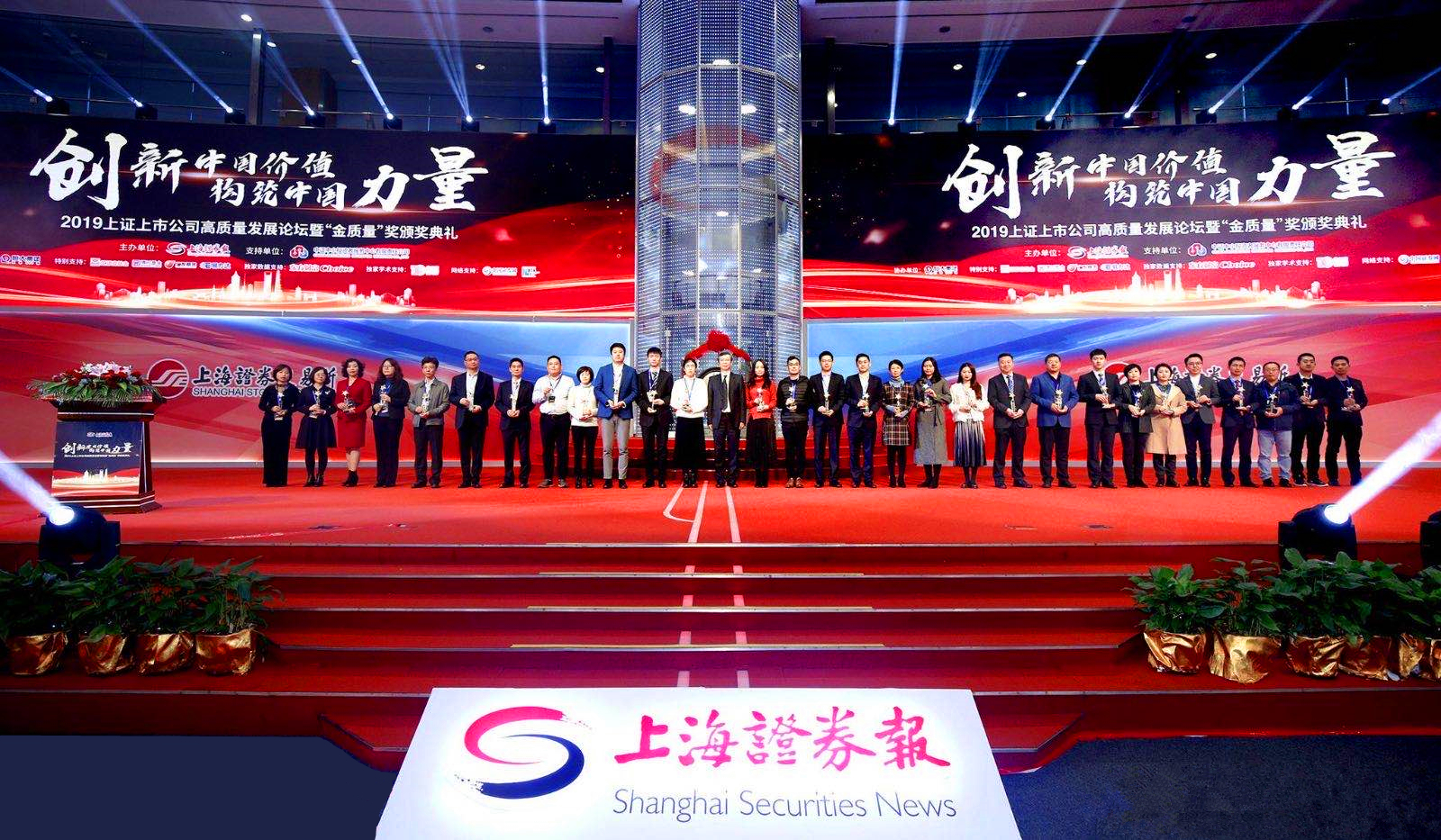 hth手机app下载股份凭强劲实力荣获上市公司多个奖项